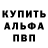 Метадон кристалл Igor Goroshko