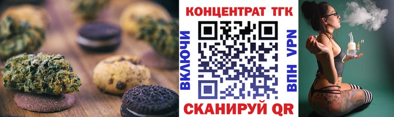 Еда ТГК марихуана  Купить  Котово 