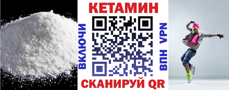 КЕТАМИН VHQ  Купить закладки  Котово 