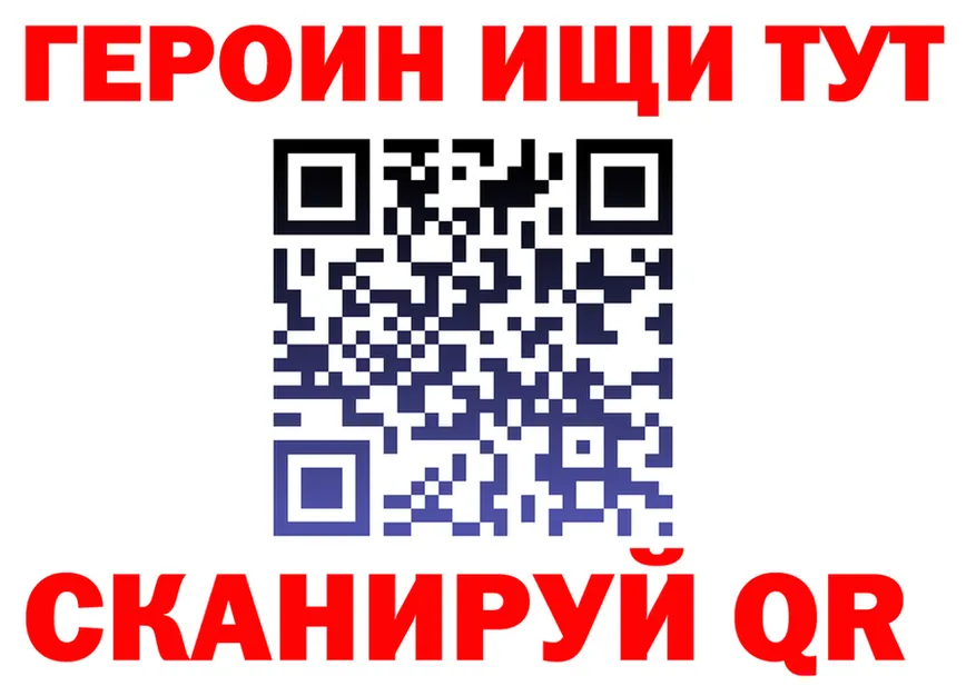 ГЕРОИН Heroin онион площадка hydra Котово
