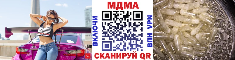 MDMA кристаллы  Купить  Котово 