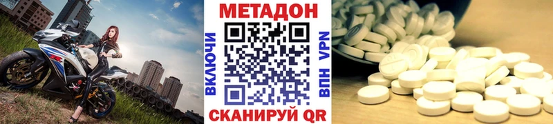 Купить  Котово  МЕТАДОН methadone 